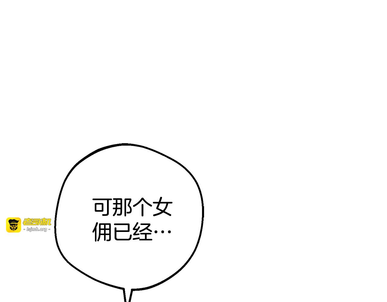 第74话 打坏蛋 第 167 页