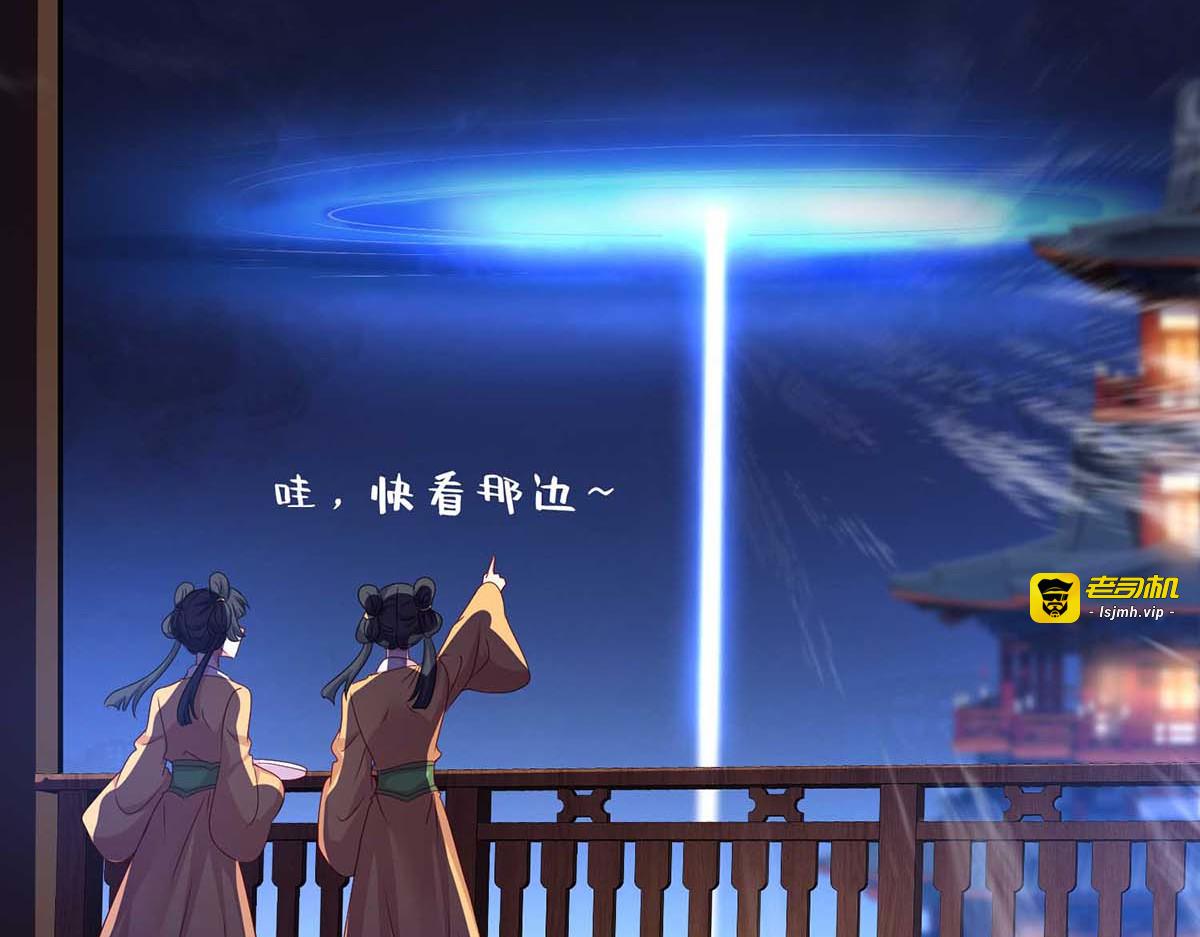 第134话 异宝出世 第 41 页