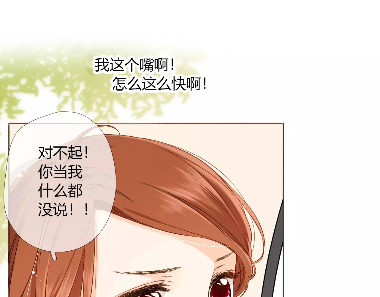 第64话 再见（上） 第 36 页