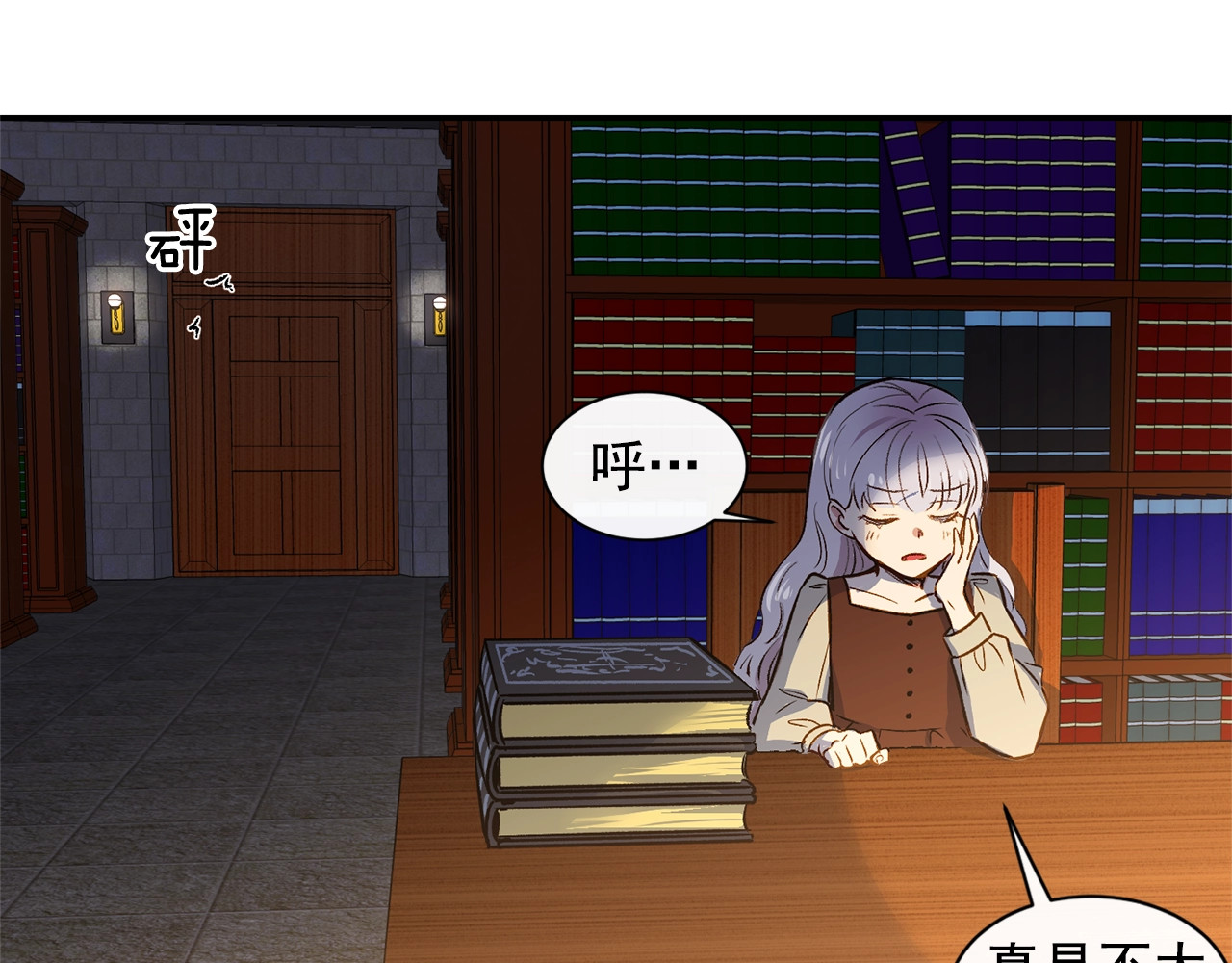 第4话 影后姐姐！ 第 44 页