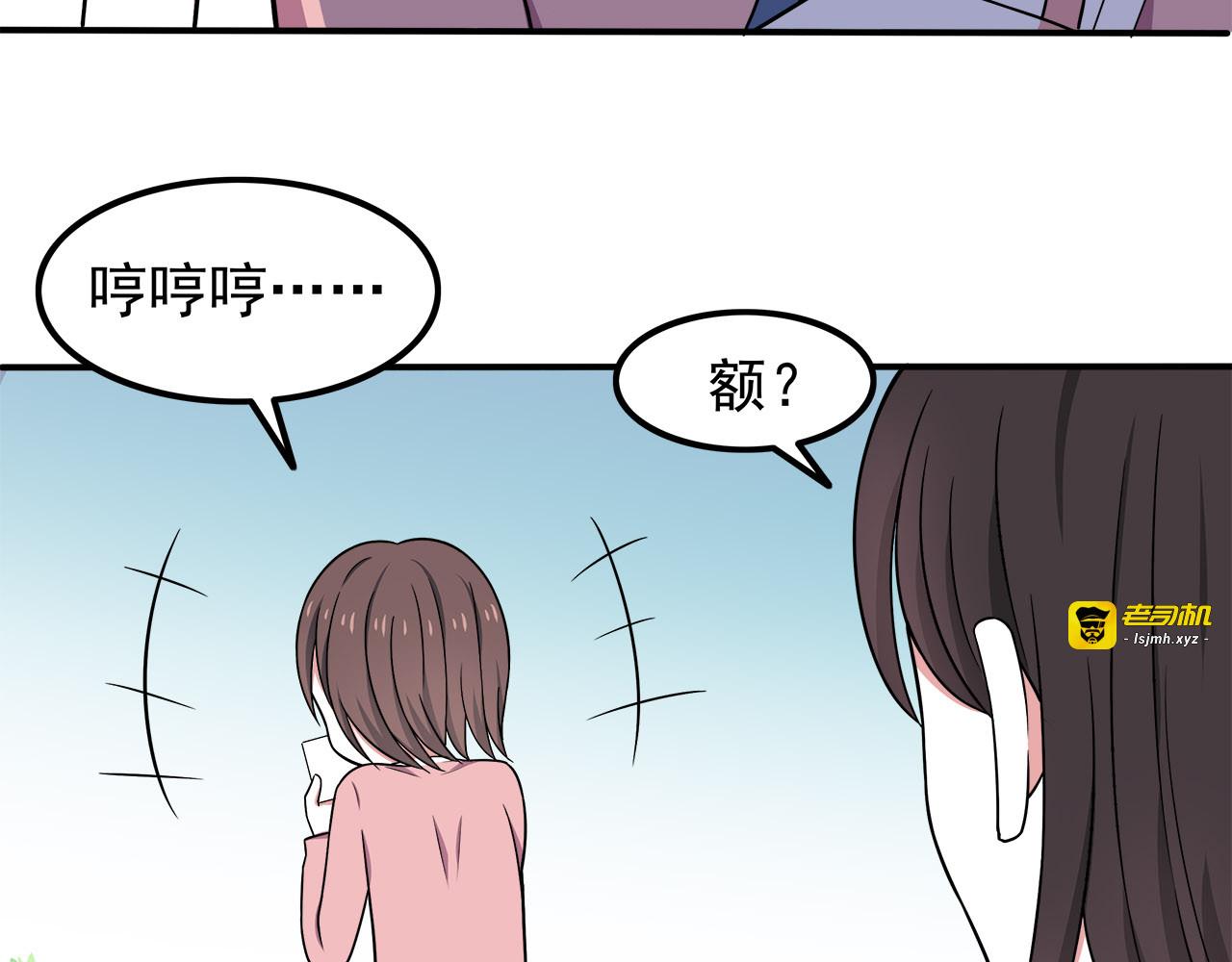 第7话 被发现了！ 第 57 页