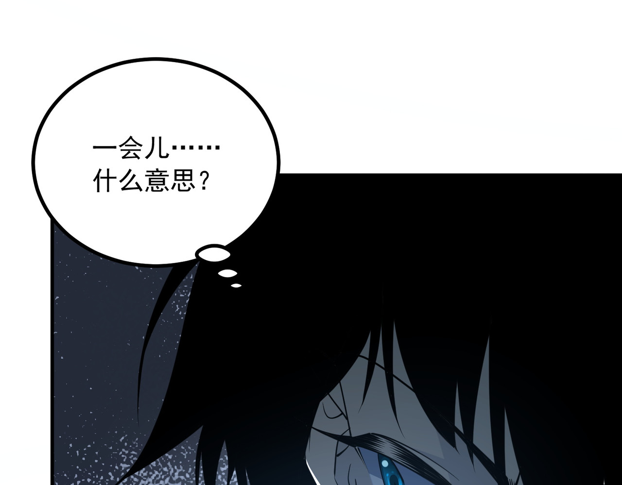 第40话 灭顶之灾 第 102 页
