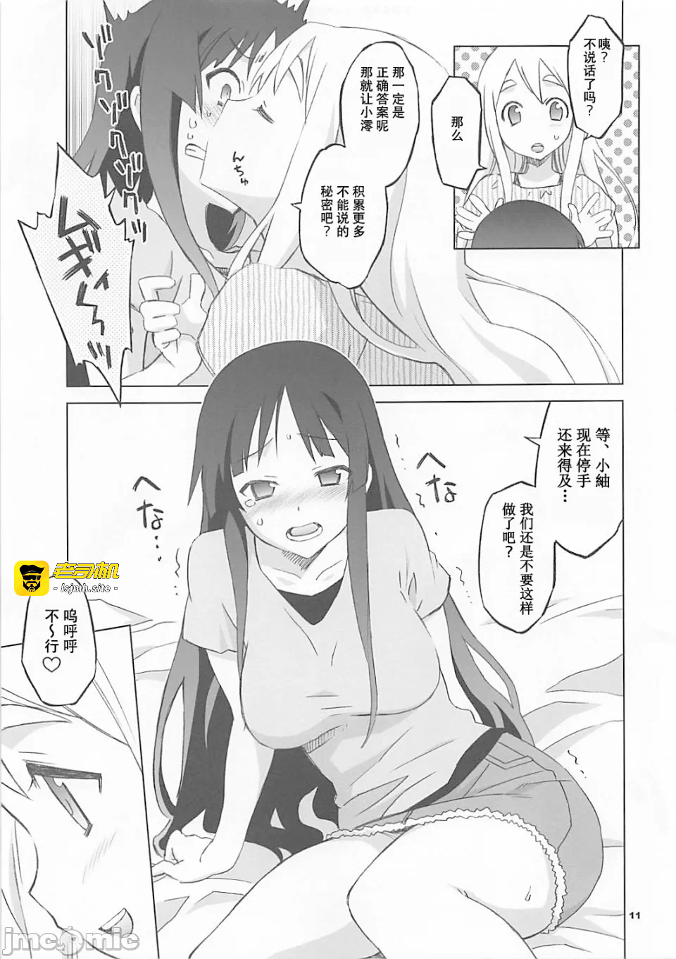 第一话 第 9 页