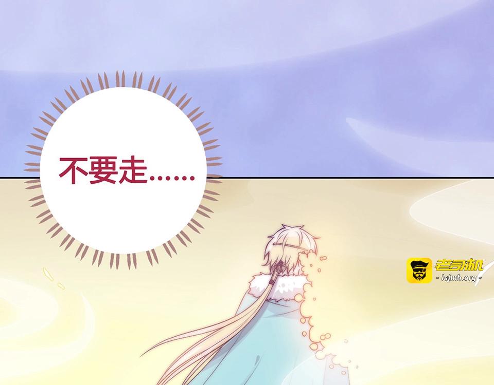 第66话 神秘金发男子 第 85 页