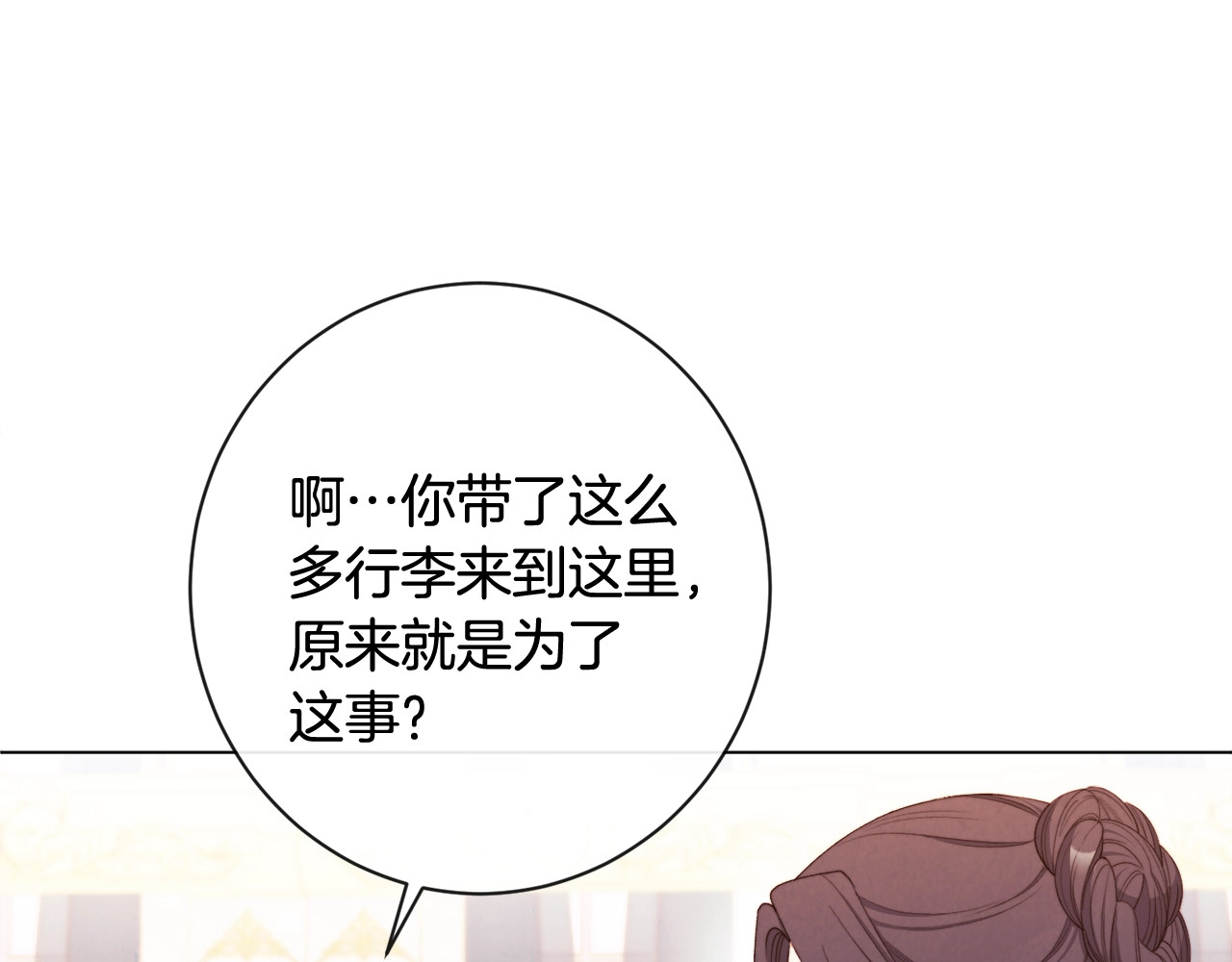 第74话 风波 第 140 页