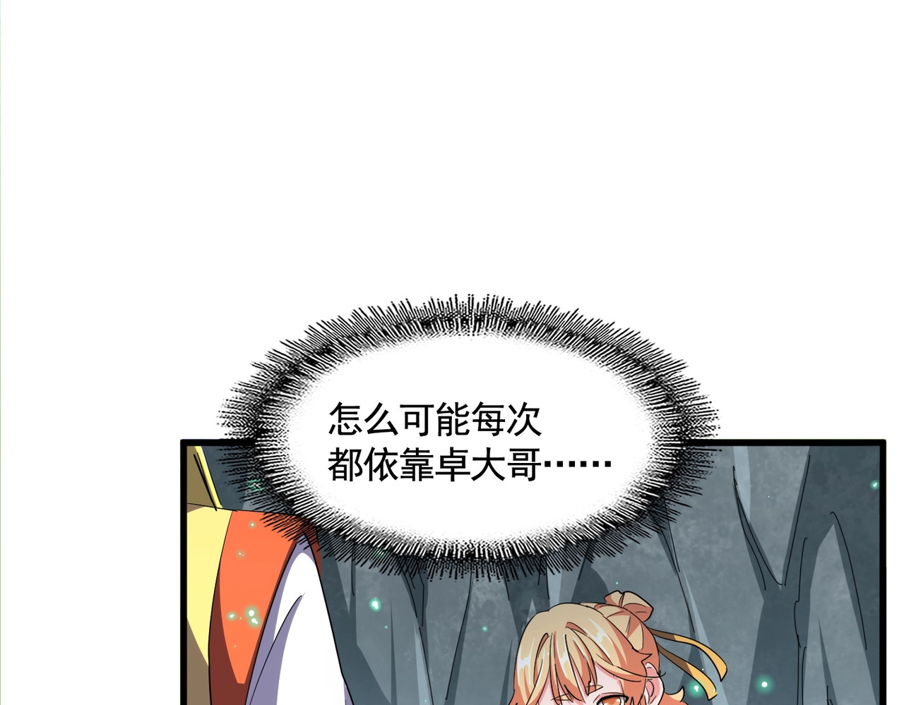 第314话 他会来 第 28 页