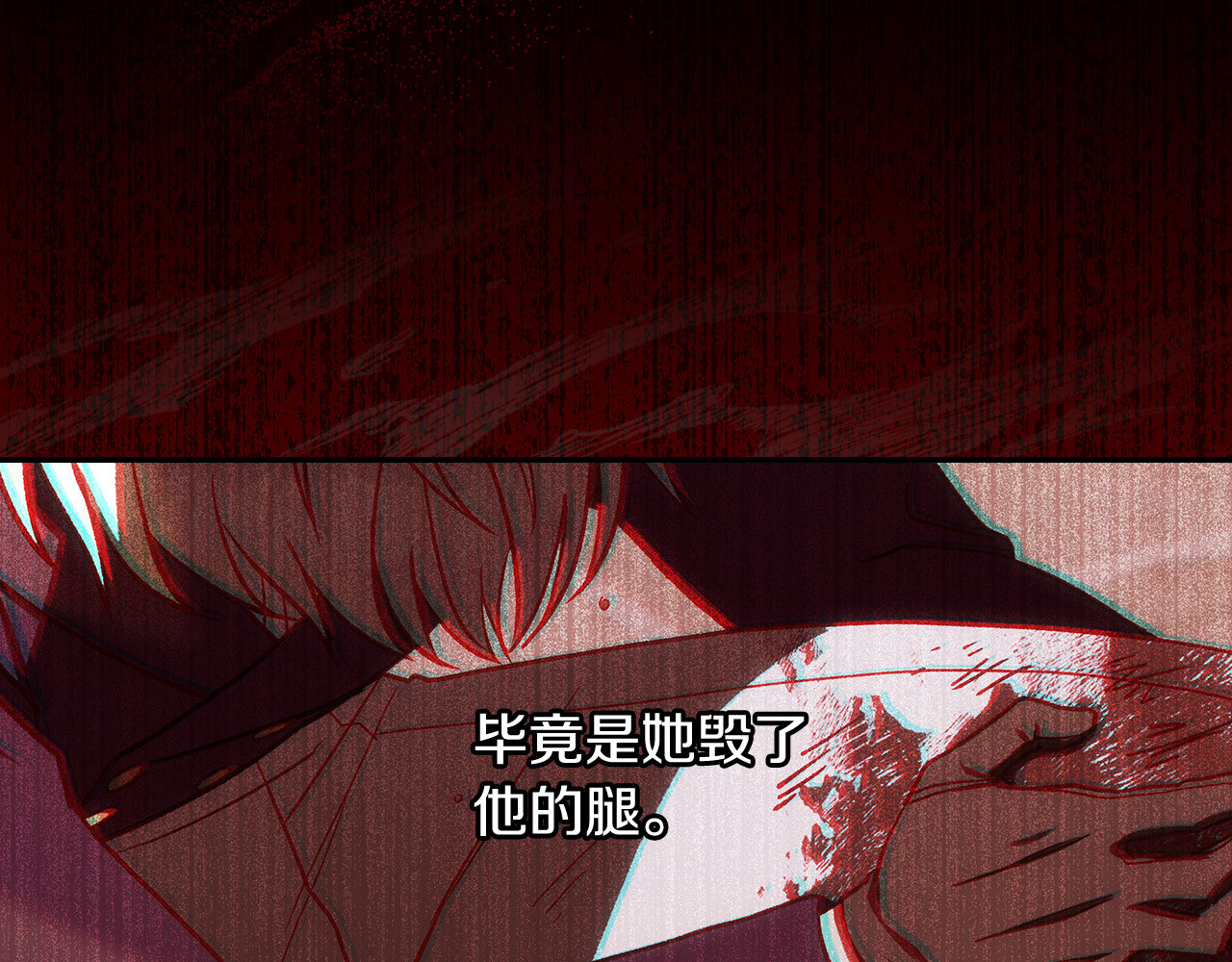 第97话 守护美惨王妃！ 第 146 页