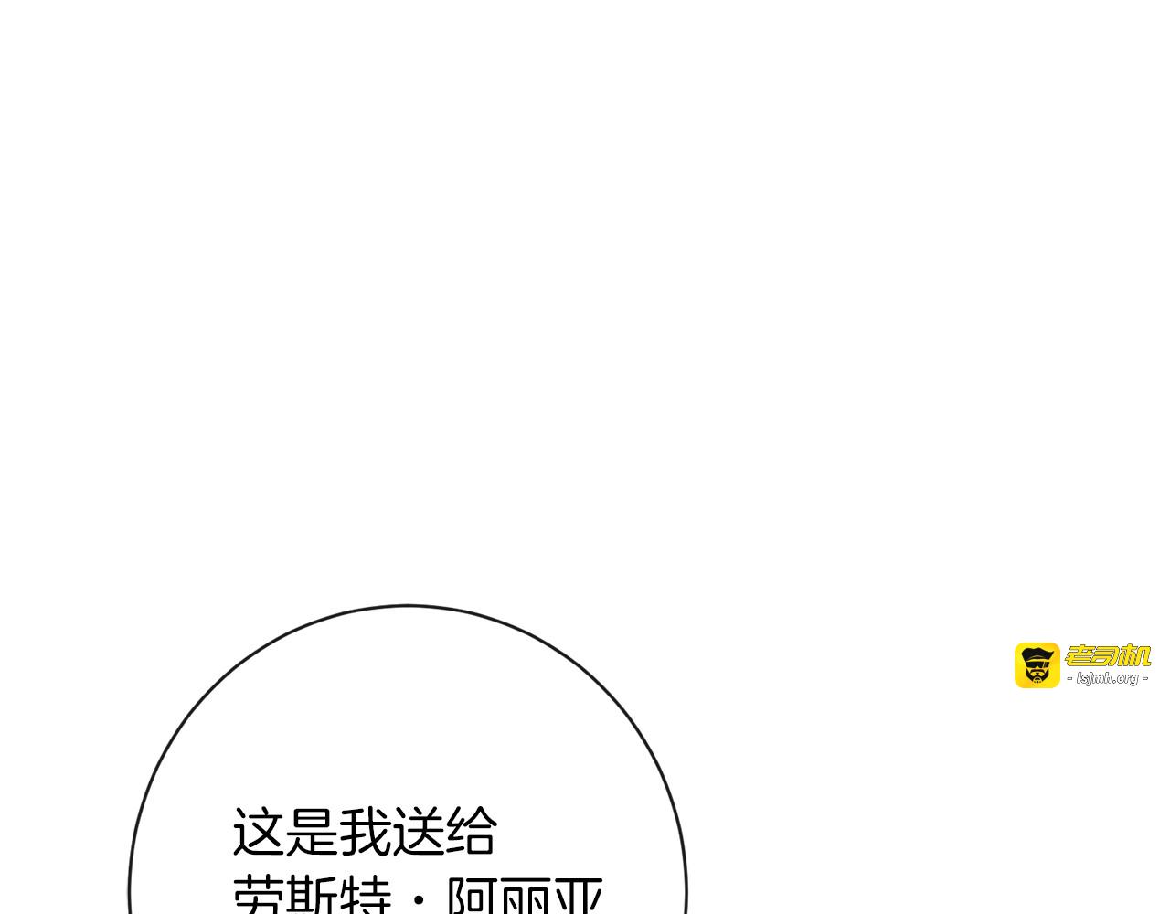 第13话 他又出现了 第 81 页