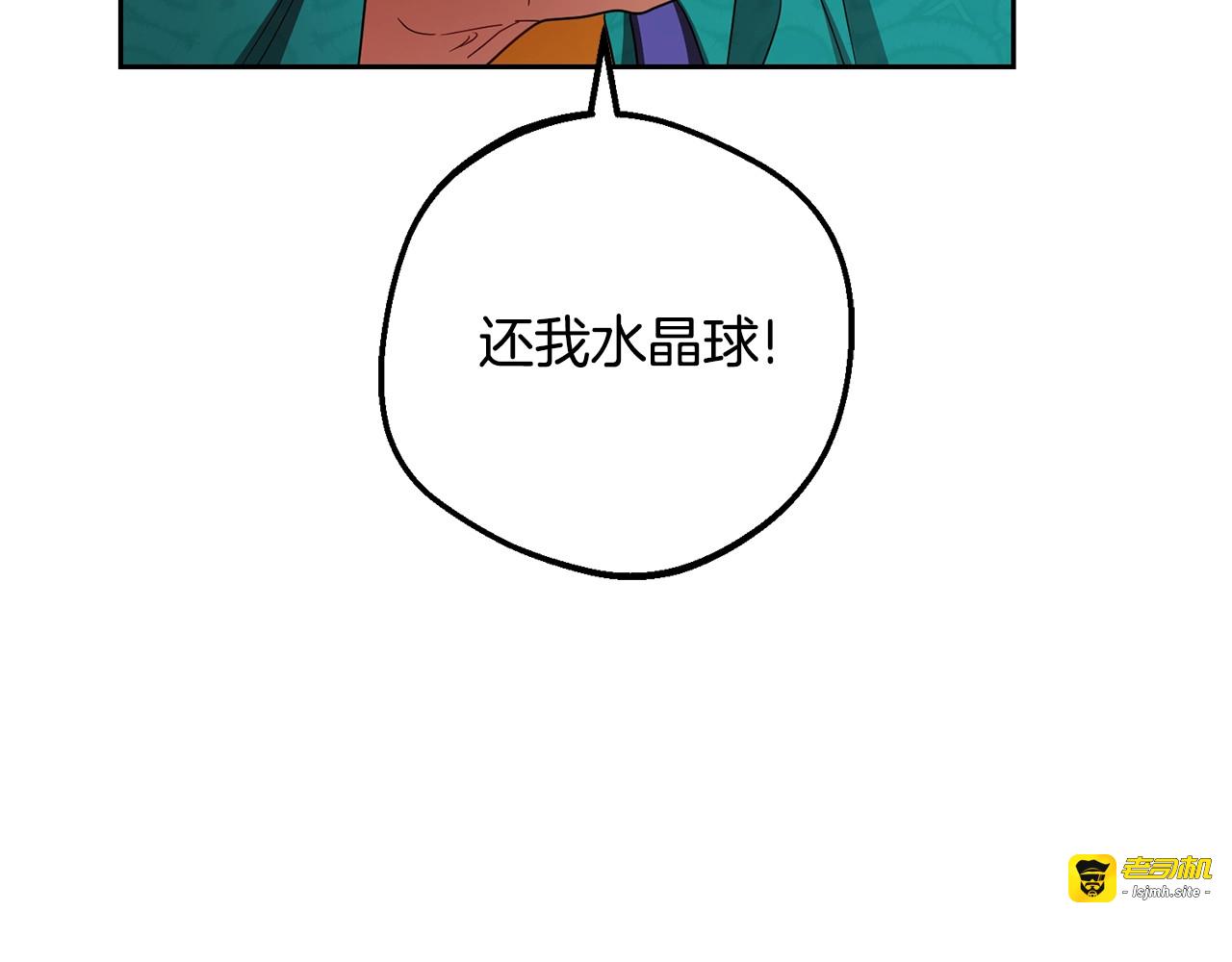第二季完结话 属于我们的秘密 第 161 页