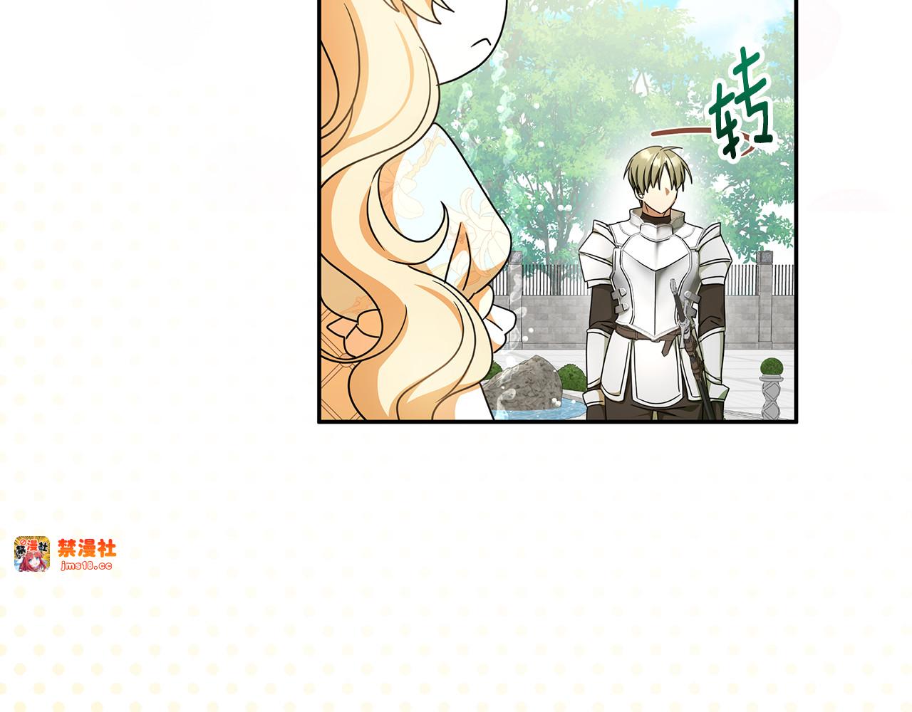 第29话 可以亲亲吗？ 第 127 页