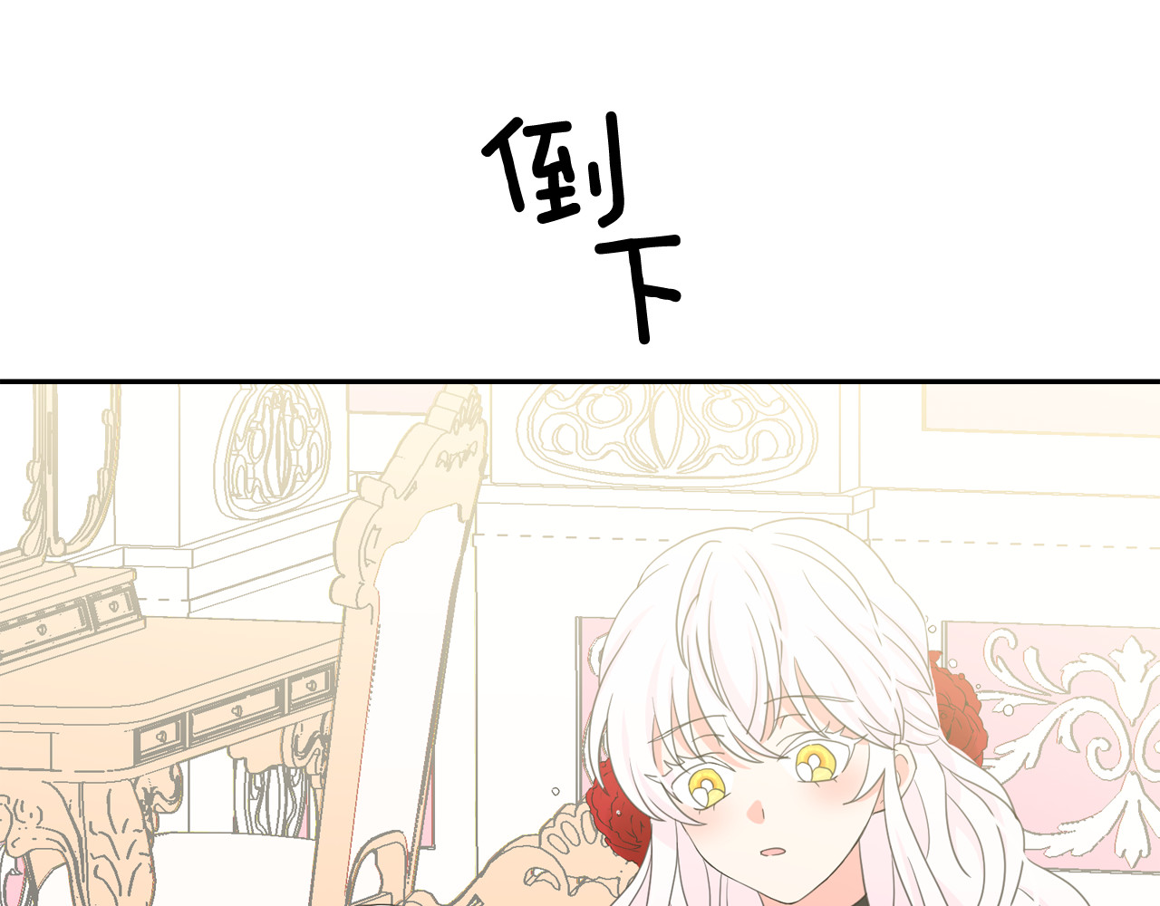 第60话 时间魔法 第 14 页