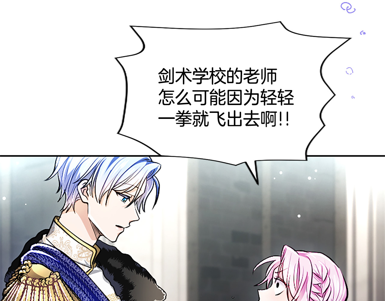 第18话 拿开你的脏手 第 110 页