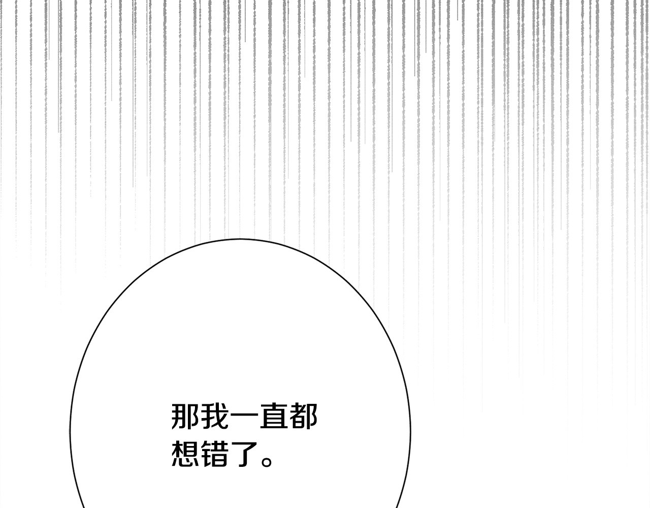 第12话 和你在一起就不忙 第 212 页