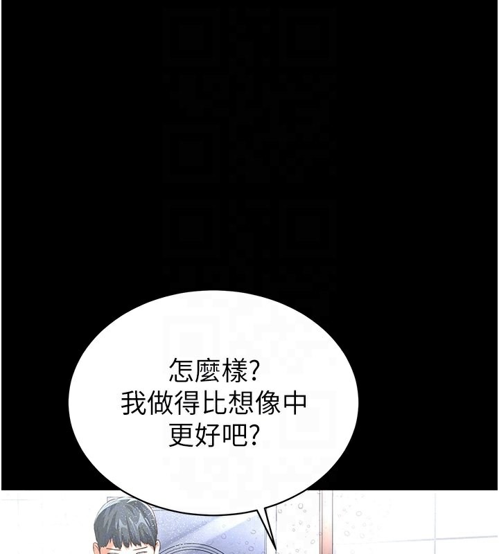 第4话 第 81 页
