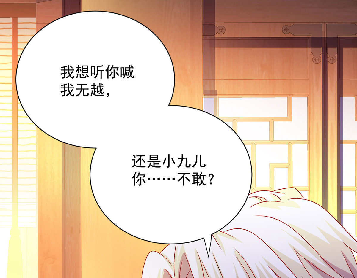 第248话 差一点 第 50 页