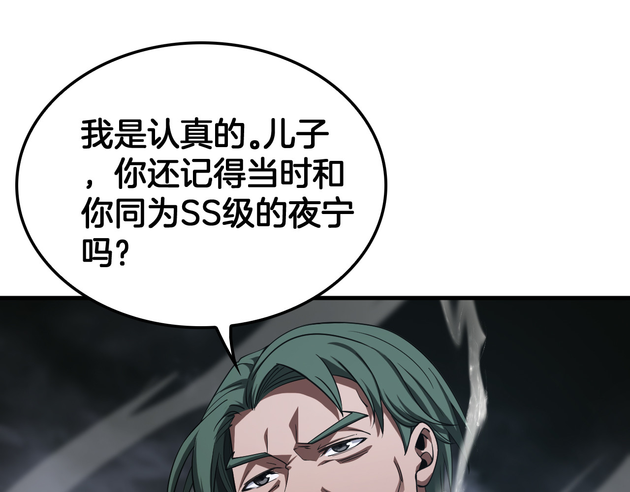 第35话 堕天 第 50 页