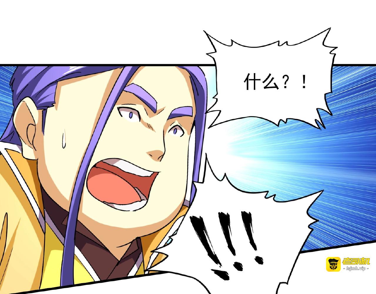 第39话 神照境强者 第 59 页