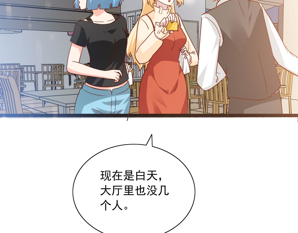 第31话 第 20 页