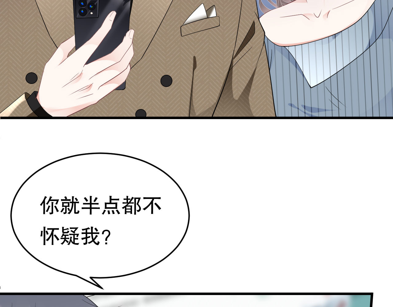 第91话 理解的力量 第 112 页