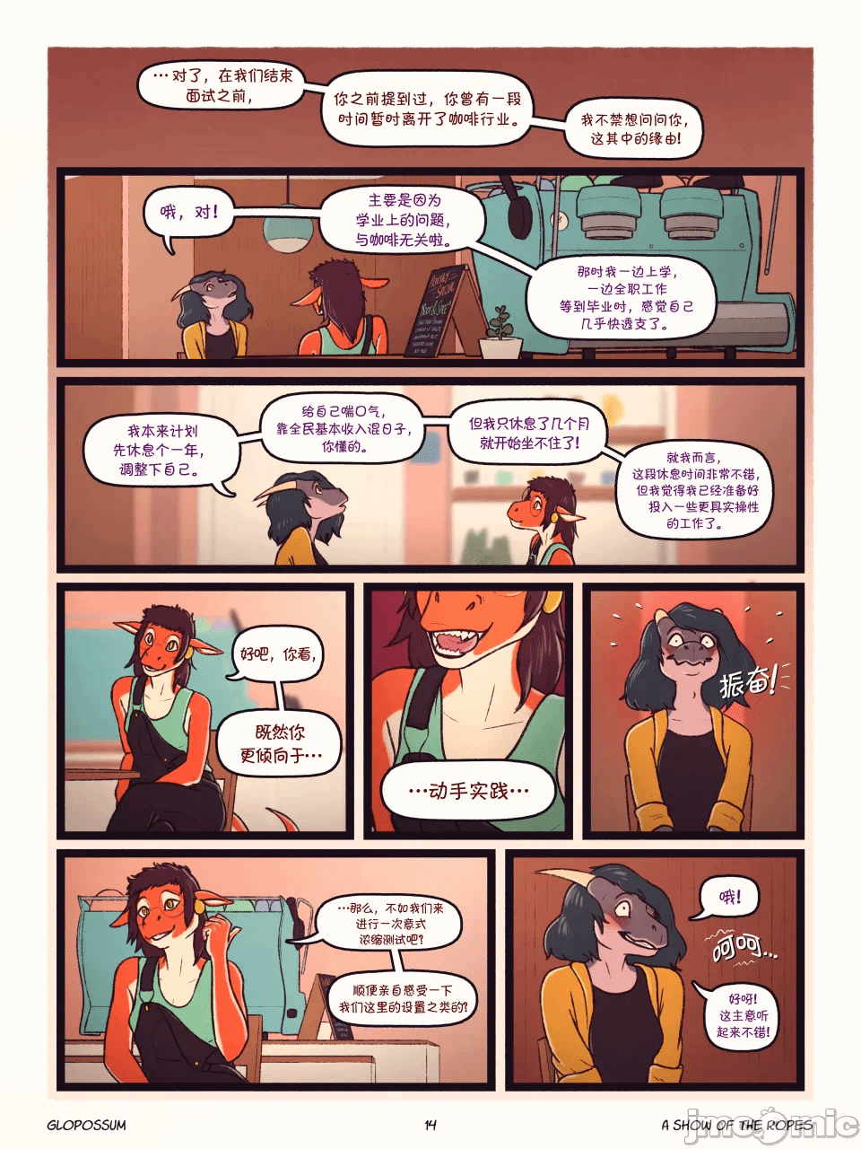 第一话 第 16 页