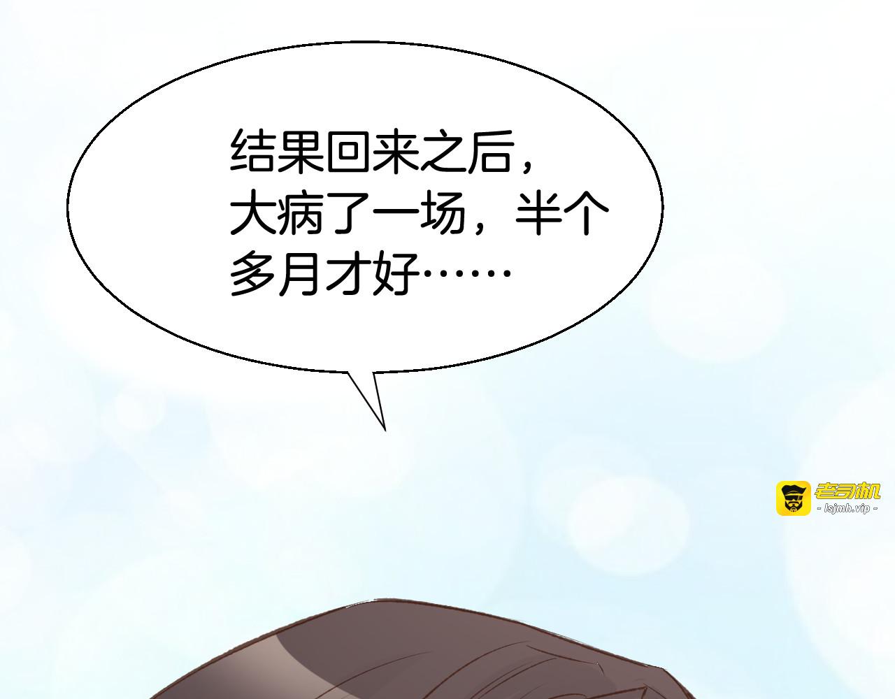第6话 少年时代的情愫 第 101 页