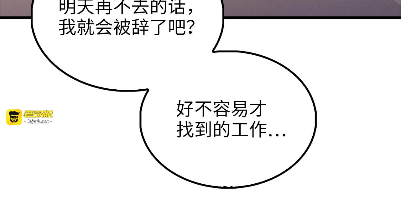 第141话 预言：灭亡者 第 171 页