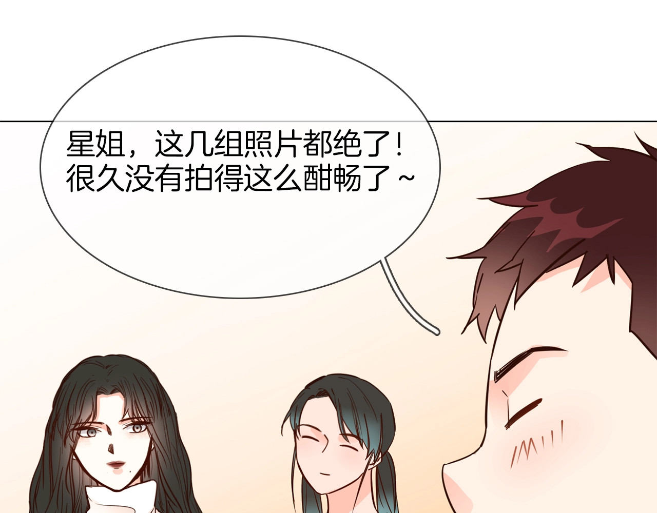 第30话  暗处的敌人 第 66 页