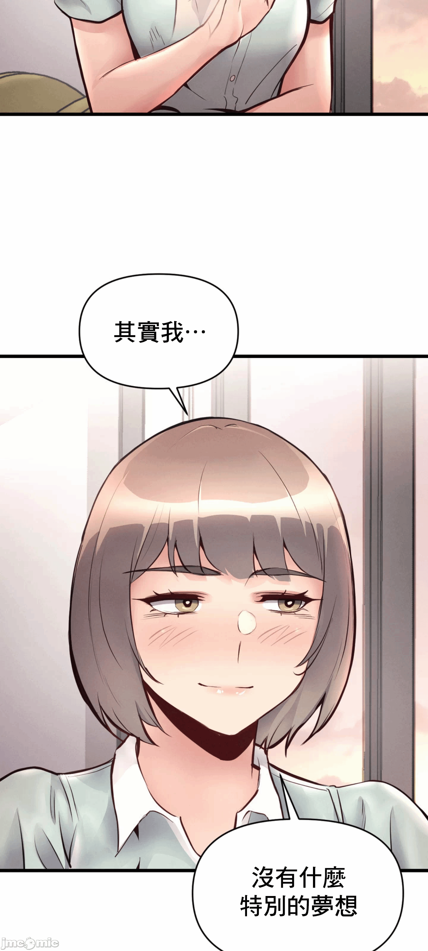 第31话 第 26 页