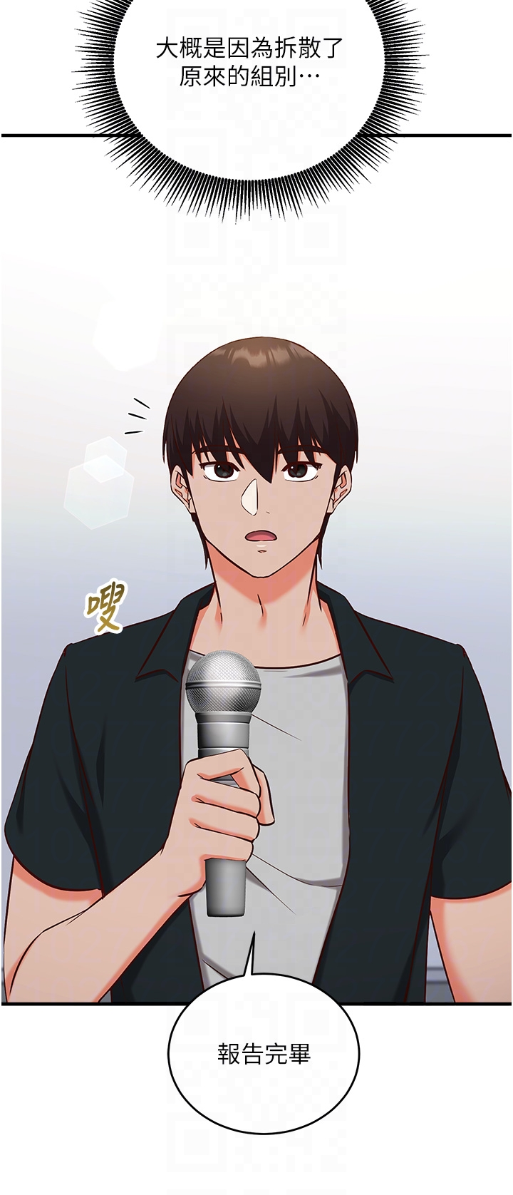 第15话 - 把霸凌女弄哭了 第 32 页