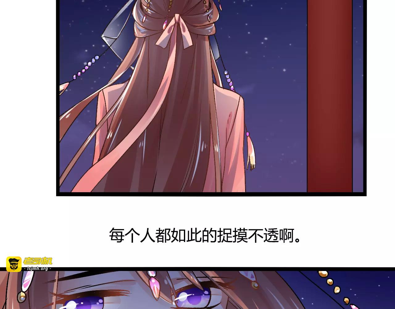 第15话  破魂草 第 63 页