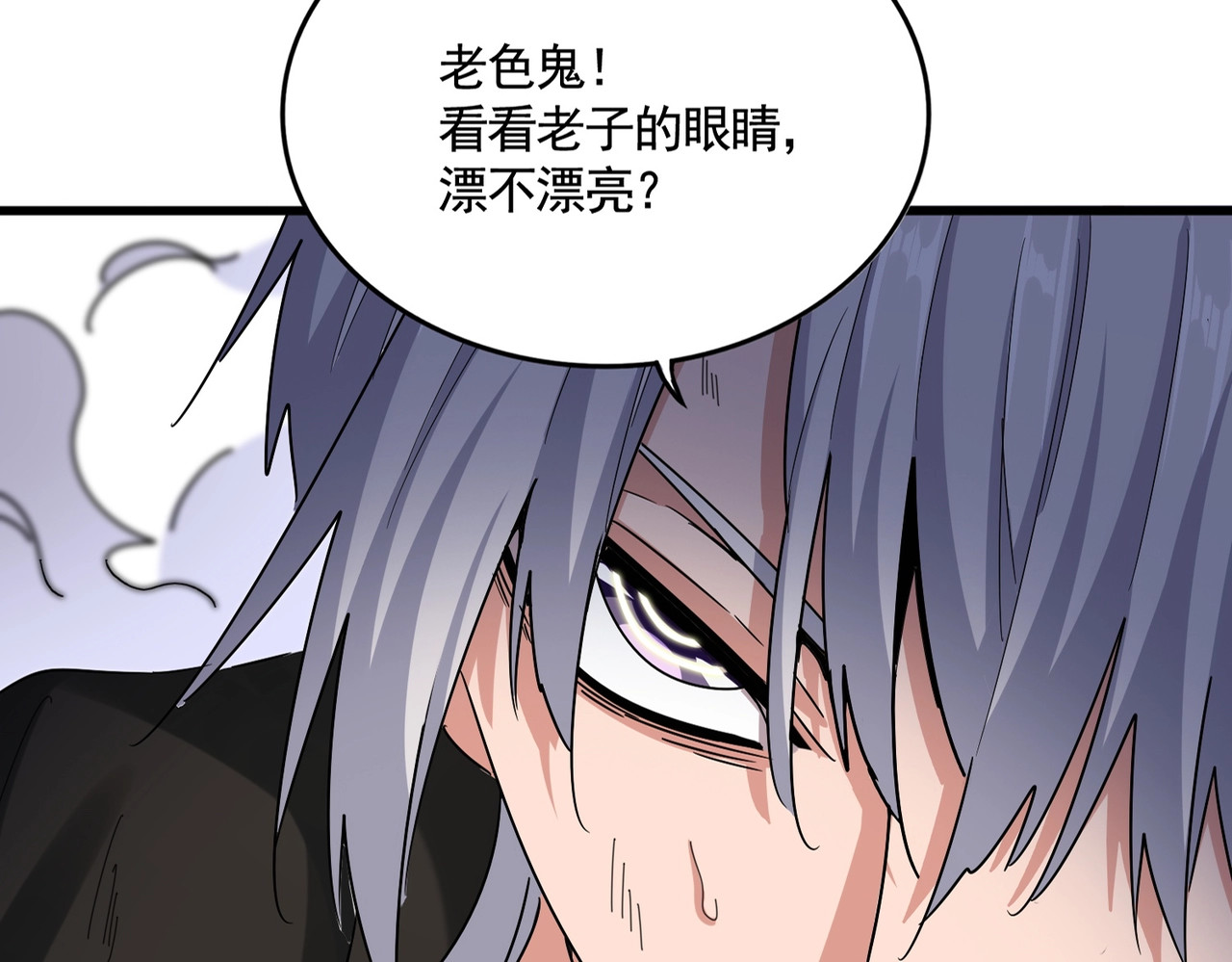 第517话 可爱捏 第 26 页