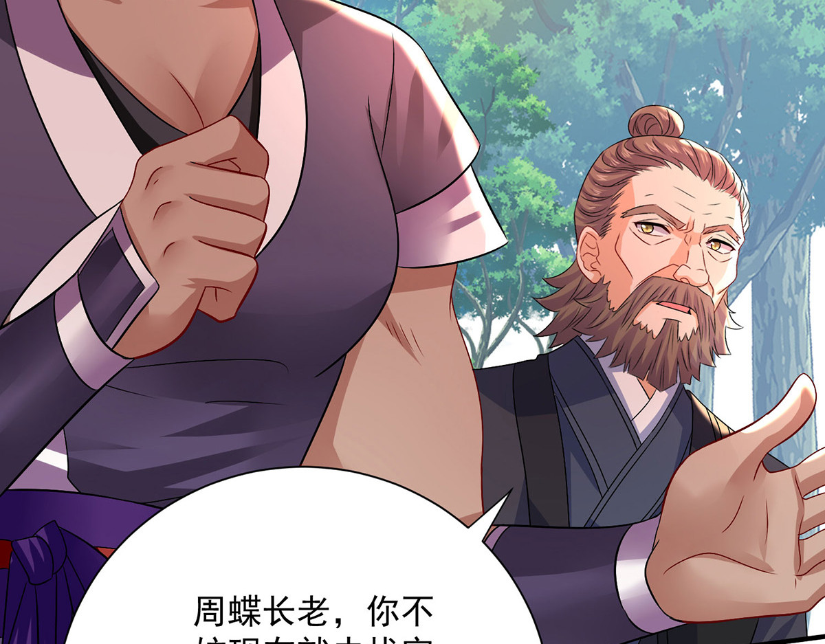 第246话 剑宗第一霸 第 30 页
