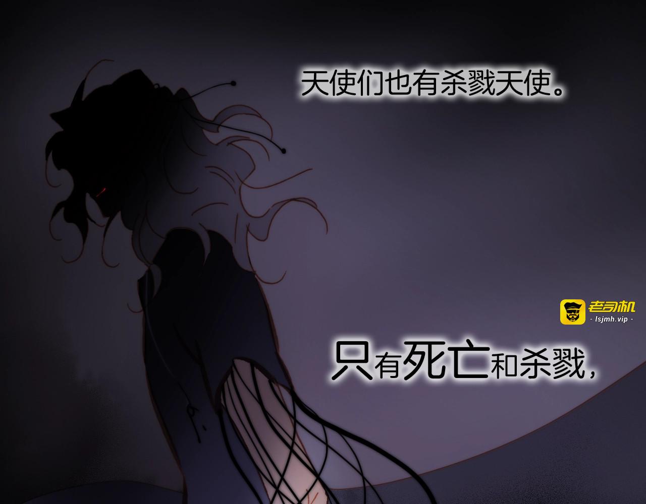第40话 天使和死神的交易 第 63 页