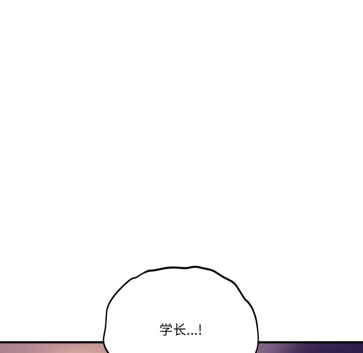 第30话 第 10 页