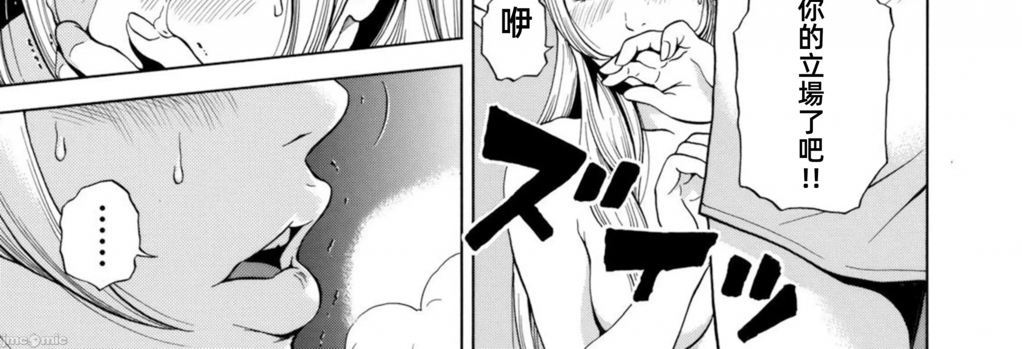 在妻子堕落的偏好快感结束时… [结城稜] ネトラレル。～妻が堕ちゆく偏爱快楽の果てに… 第2话 - 26