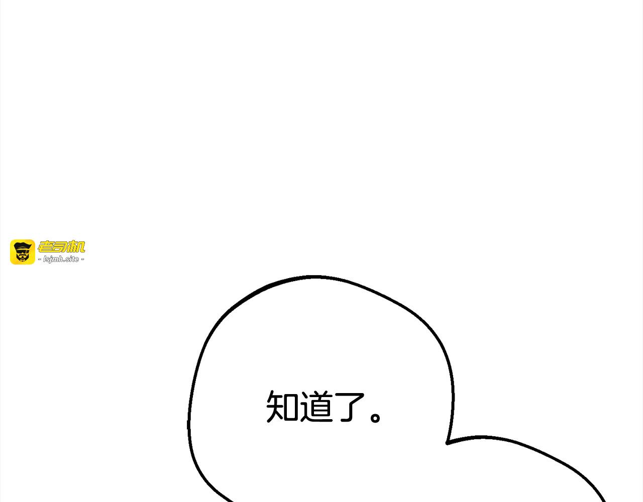 第38话 在做很美好的梦 第 131 页