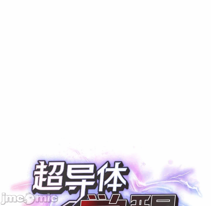 第16话 第 25 页