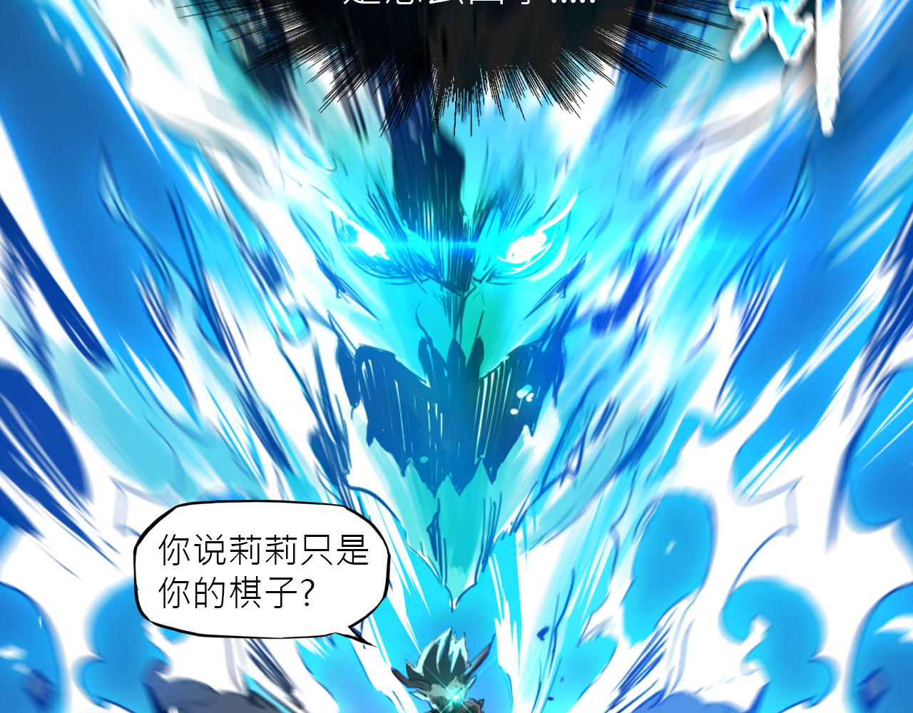魔王归来 第 344 页