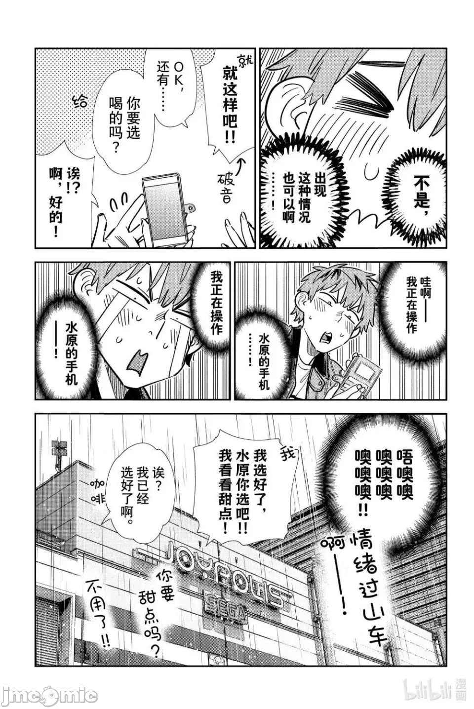 第151话 第 13 页