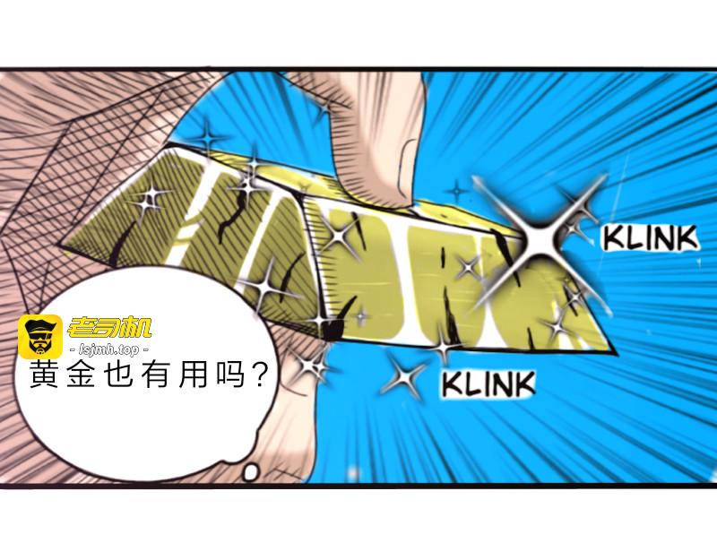 第四章 -  一起贾图 第 35 页