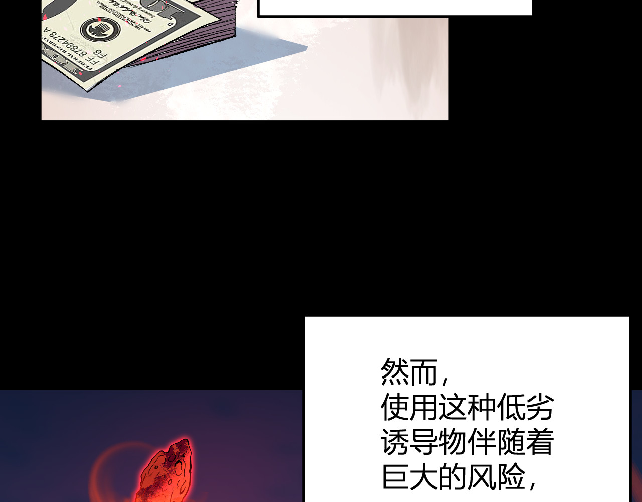 第35话   赞美天神 第 10 页