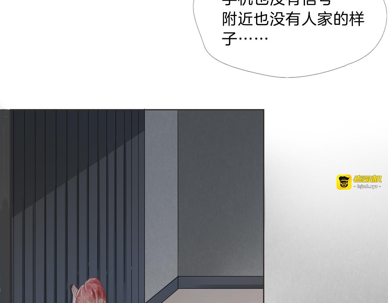 第5话 你怎么把自己弄成这样 第 67 页