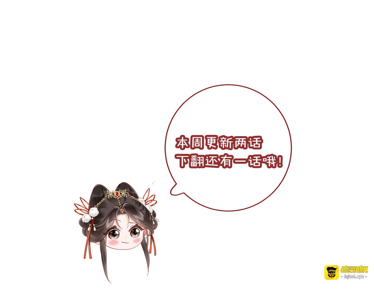 第15话 文姨娘的疯狂 第 137 页