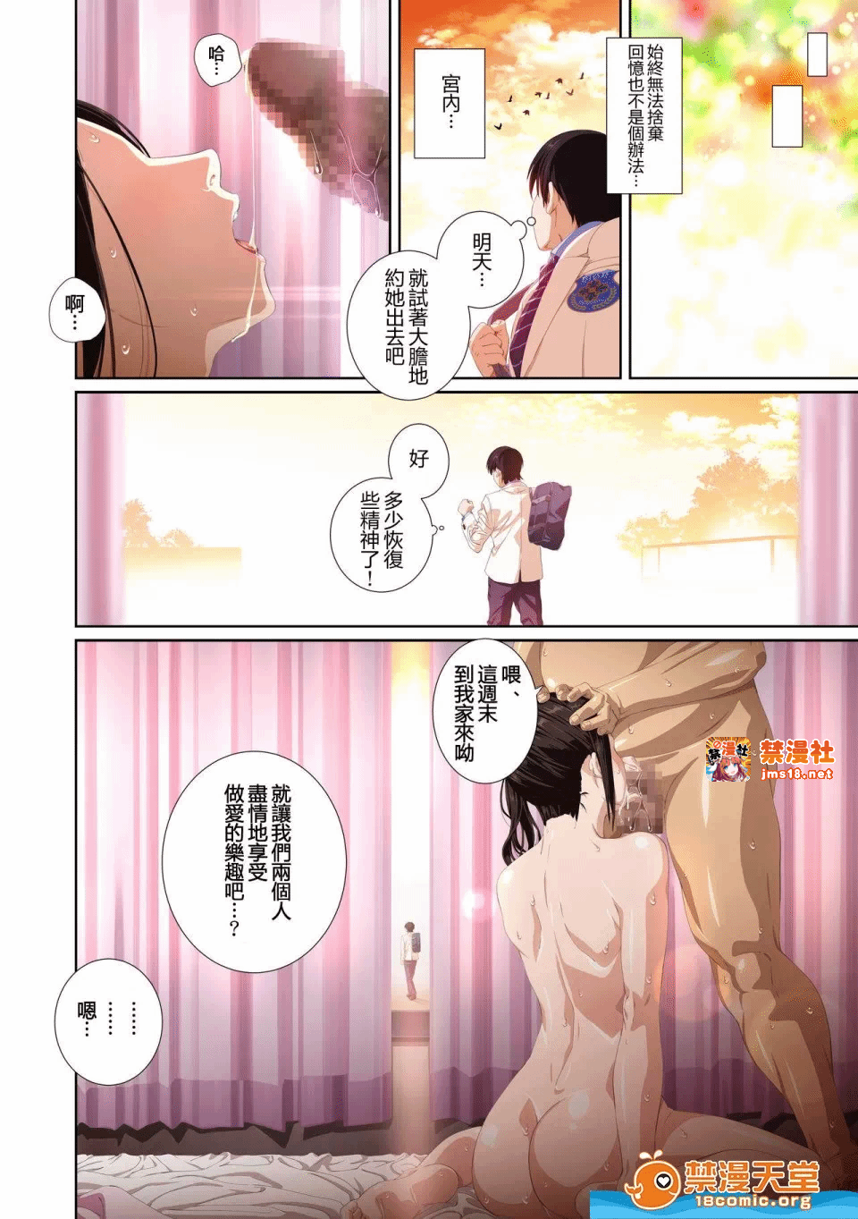 第一话 第 105 页