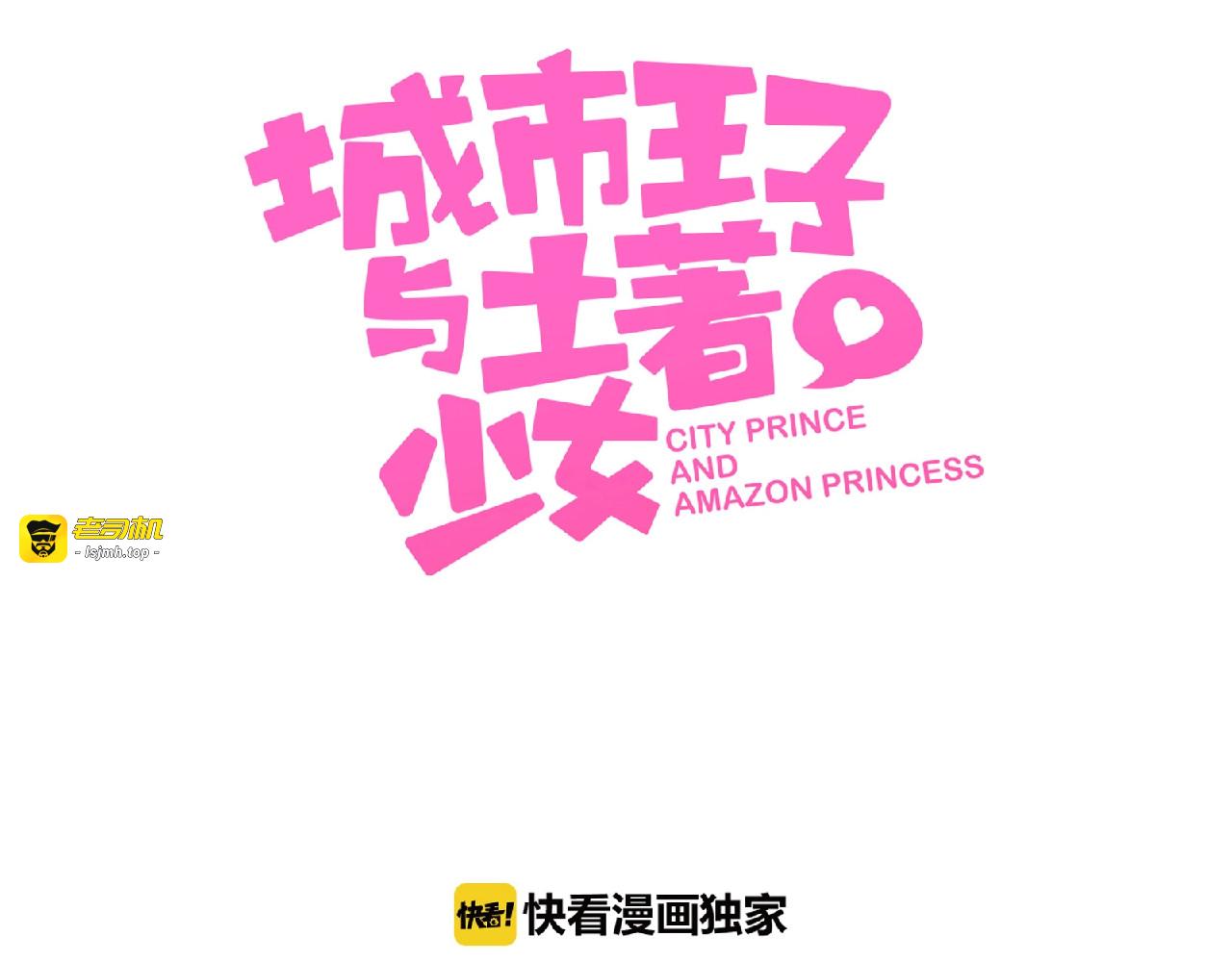 第66话 怀疑我的技术？ 第 3 页