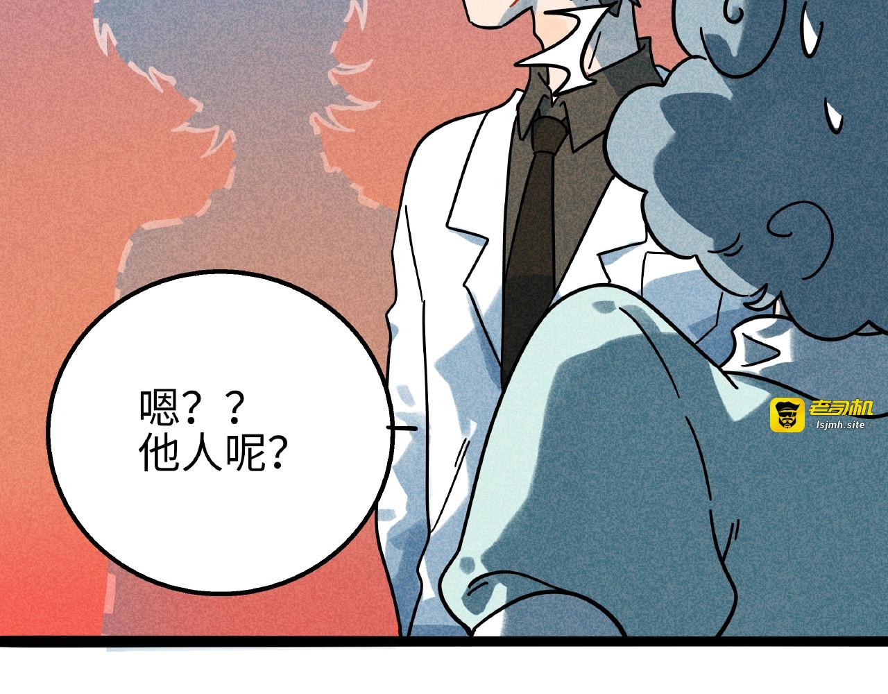 兽人医院7 第 27 页