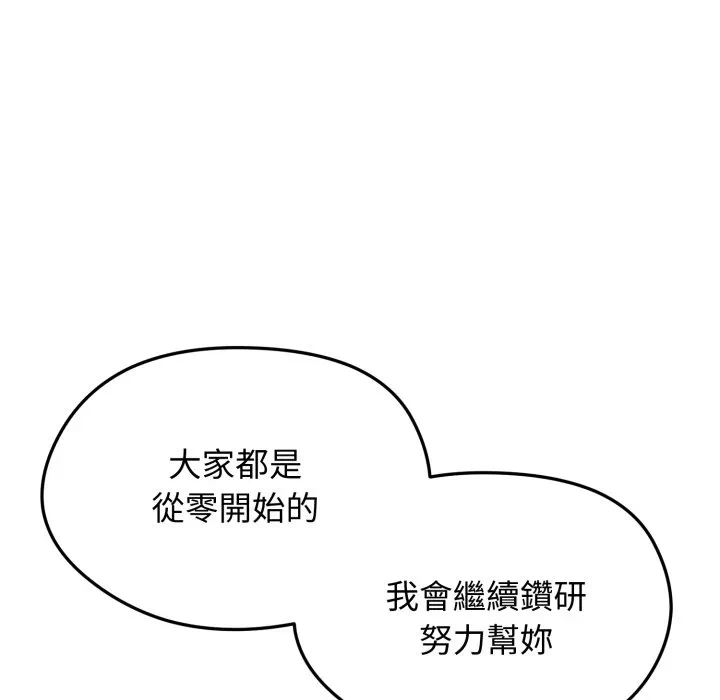 第20话 第 21 页