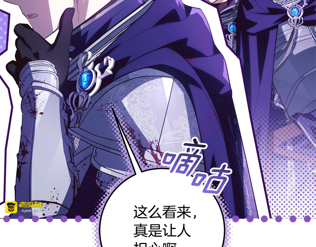 第55话 婚姻许可书 第 75 页