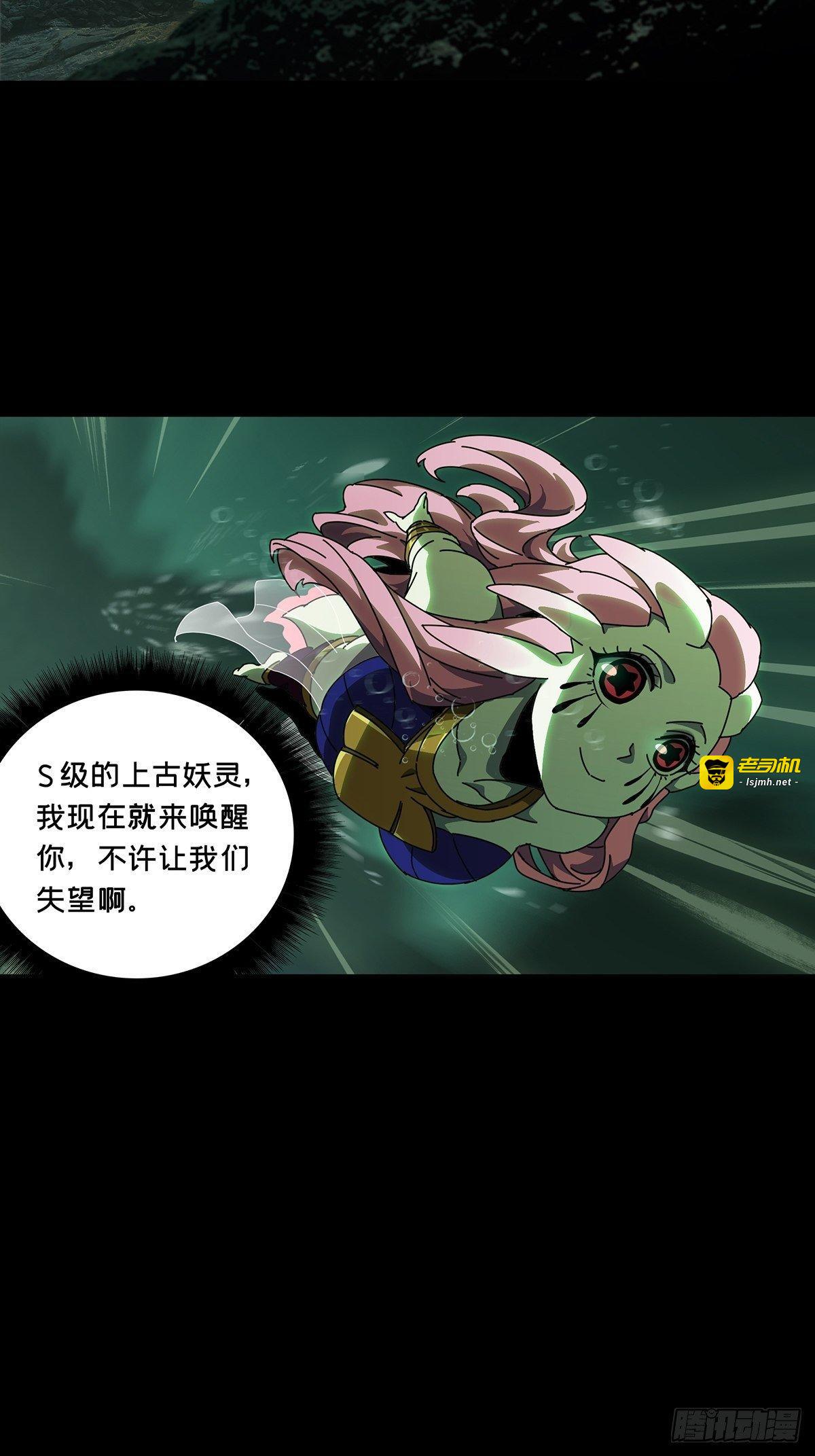 第一百零二章/上古妖灵中 第 3 页