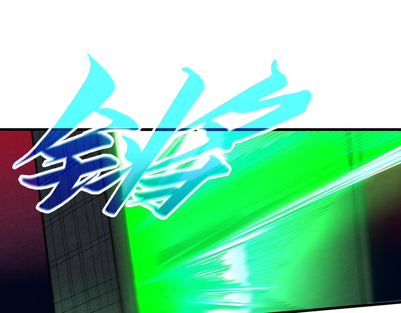 第423话 两式对决 第 82 页